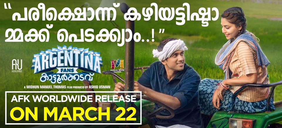 argentina fans kattoorkadavu